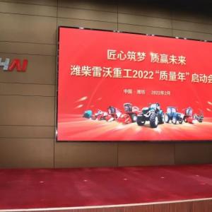 Build a dream with ingenuity and win the future with quality | Weichai Lovol heavy industry has fully launched the  Build a dream with ingenuity and win the future with quality | Weichai Lovol heavy industry has fully launched the