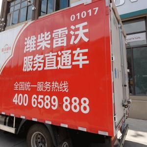 More than 16000 km of service guard