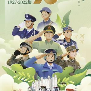 The founding day of the Chinese people's Liberation Army