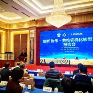 Lovol heavy industry helped the agricultural machinery industry summit to be held successfully