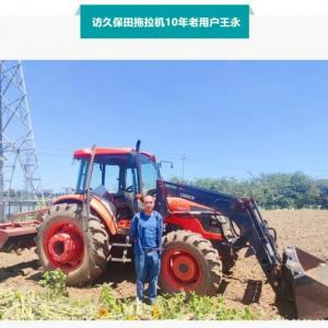 Happy life with Kubota all the way