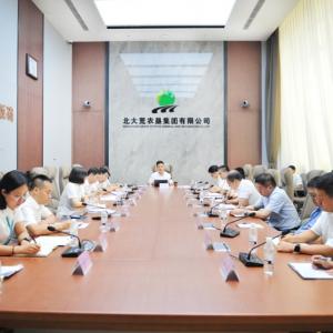 Beidahuang Group Holds a Special Conference on the Construction of a Pilot Zone for the R&D, Manufacturing, Promotion, and Application of Large High Power and High end Intelligent Agricultural Machine