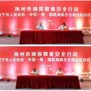 China YTO Hainan Cooperation Project Launch