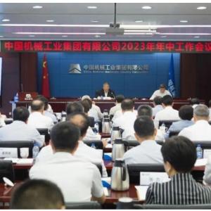 State Machinery Group Holds 2023 Mid Year Work Conference
