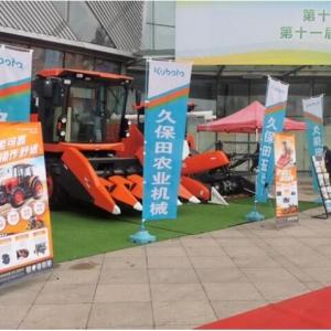Kubota Makes a Wonderful Appearance at the 2023 China (Inner Mongolia) International Animal Husbandry Machinery Exhibition