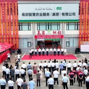 Weichai Lewo High Density Intelligent Agricultural Services Company Opened