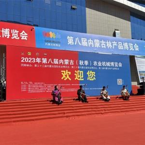 On site of the 8th Inner Mongolia (Autumn) Agricultural Machinery Expo in 2023!