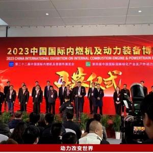 YTO Diesel Engine Exhibits at the 2023 Dynamic Expo