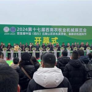 Kubota Joins Hands with Sichuan Jifeng to Go to Chengdu Agricultural Machinery Feast