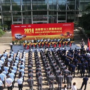 LOVO Valley God Gansu User Batch Handover Ceremony LOVO Valley God Gansu User Batch Handover Ceremony