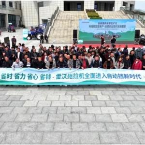 Lovol tractor power shift product super experience day hot opening