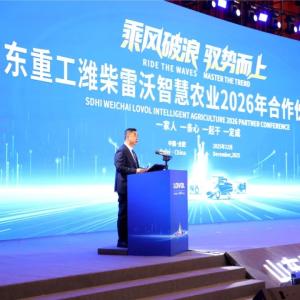 Shandong Heavy Industry Weichai Lovol Smart Agriculture 2026 Partner Conference held