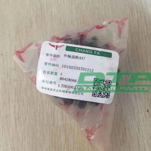 Changfa Tractor Spare Parts Half Shaft Gear