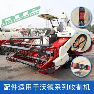 Factory price salesagricultural machinery parts world combine harvester belt SB2017LW HB1530LD C2445LW SC1465L harvester belts Factory price salesagricultural machinery parts world combine harvester belt SB2017LW HB1530LD C2445LW SC1465L harvester belts